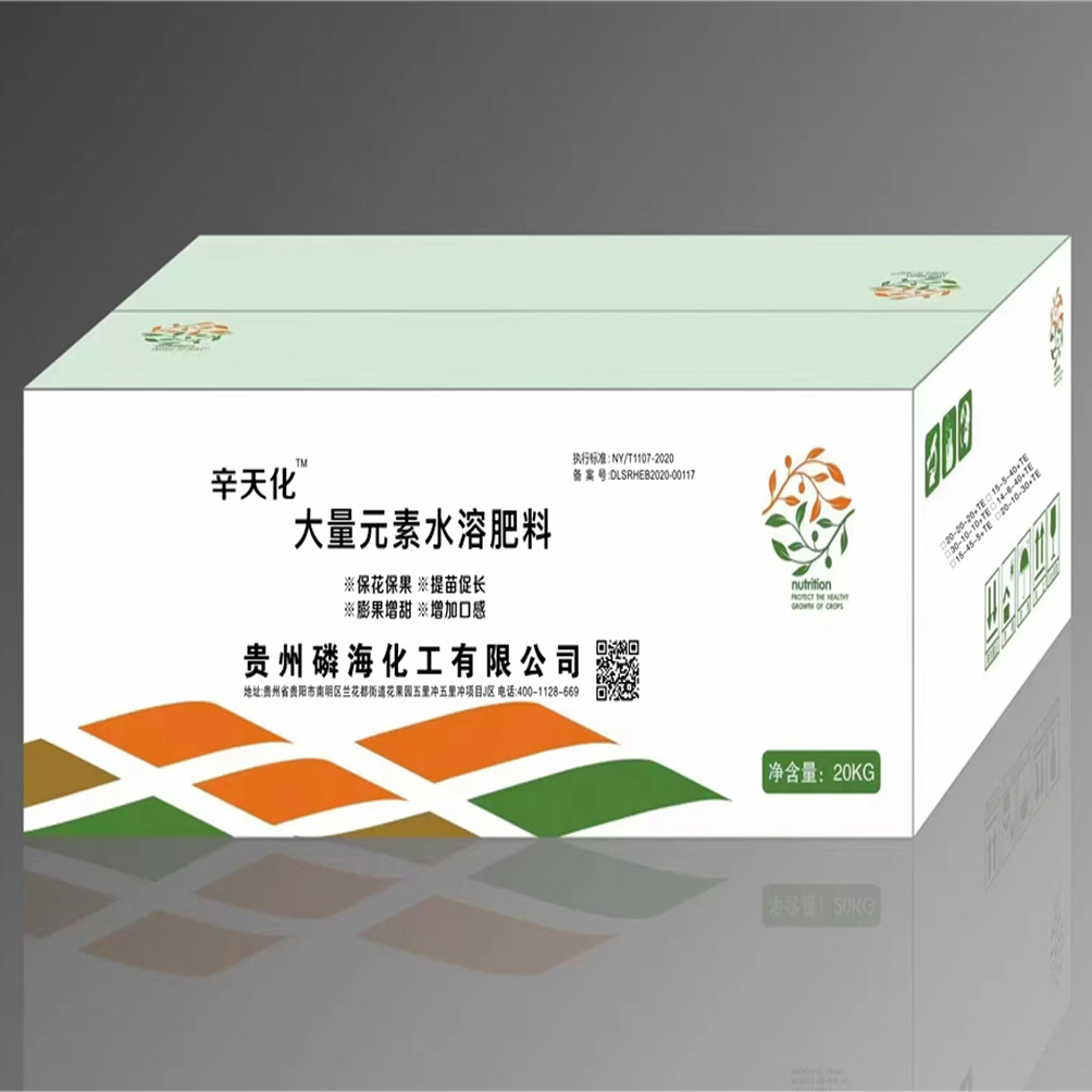 大量元素水溶肥料